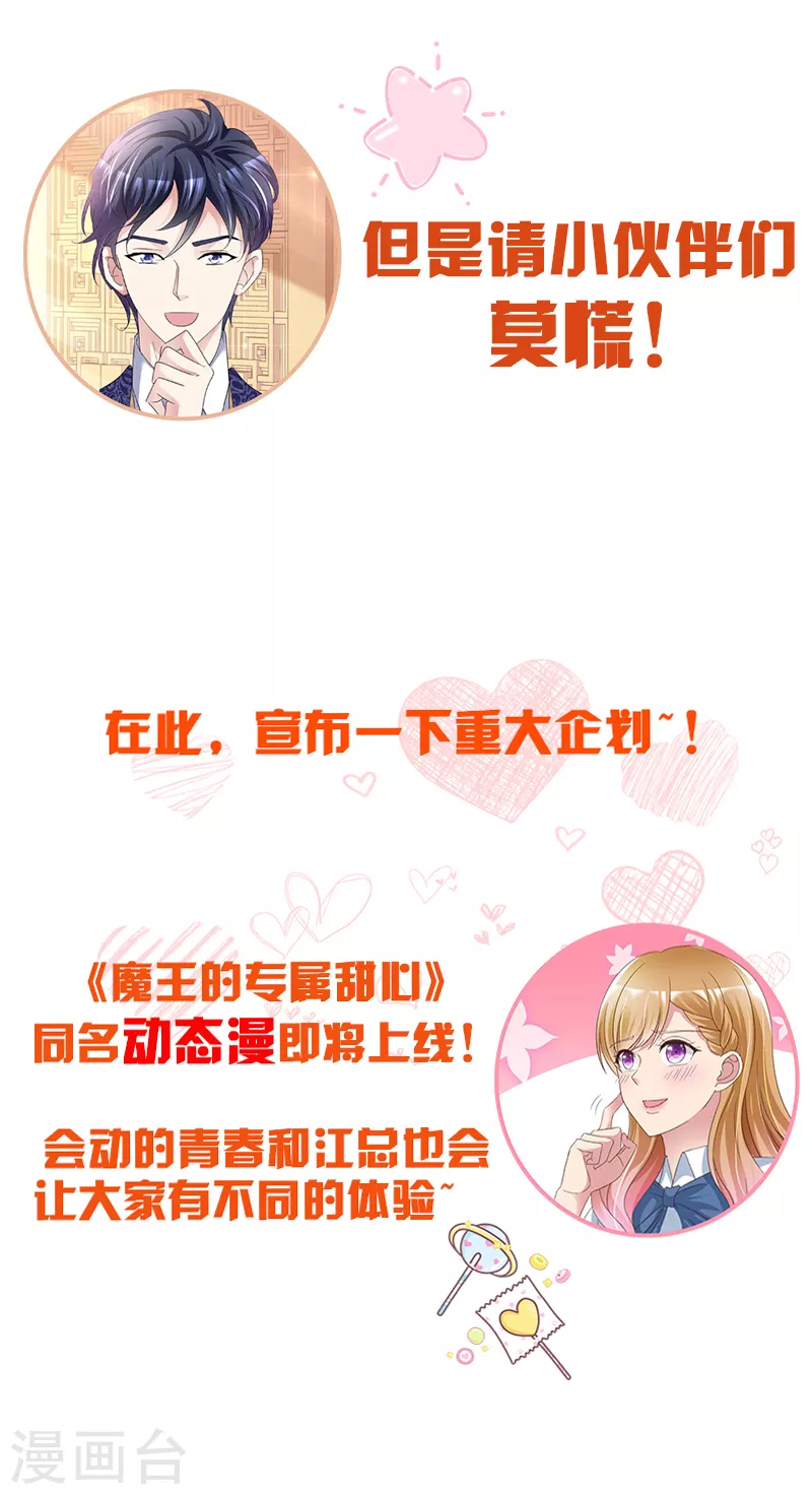 第41话 别乱动-第42话