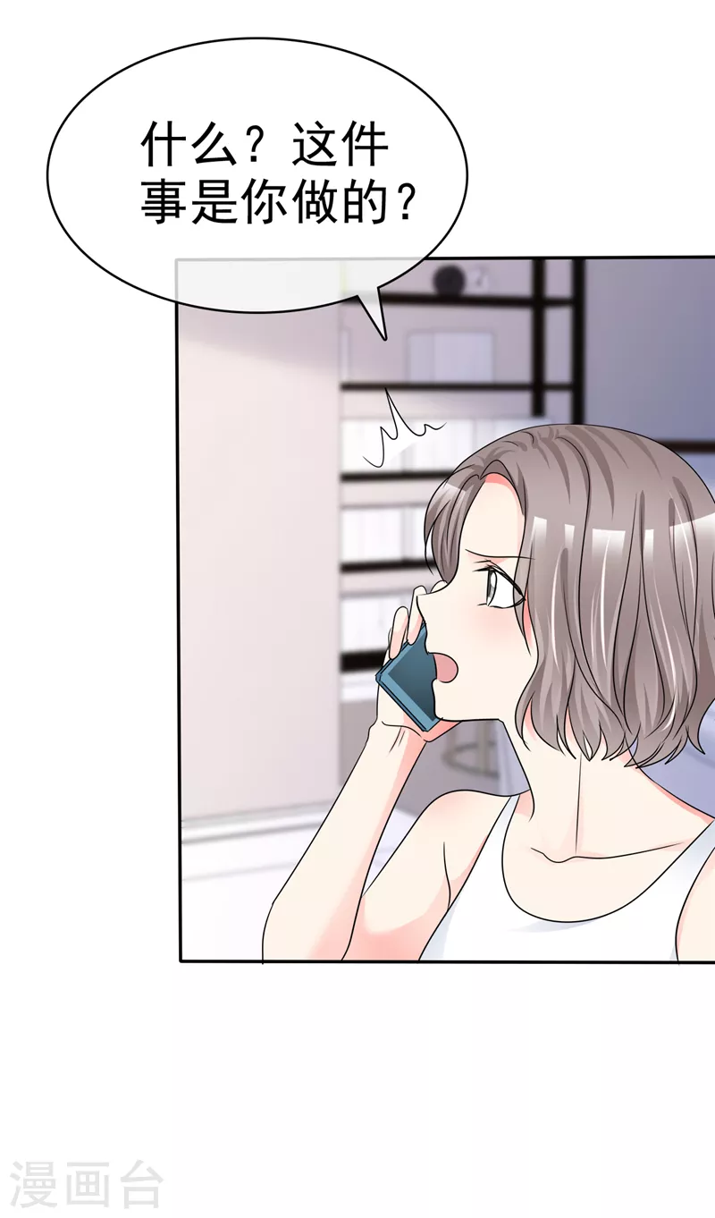 第43话 宝贝，你太棒了！-第44话