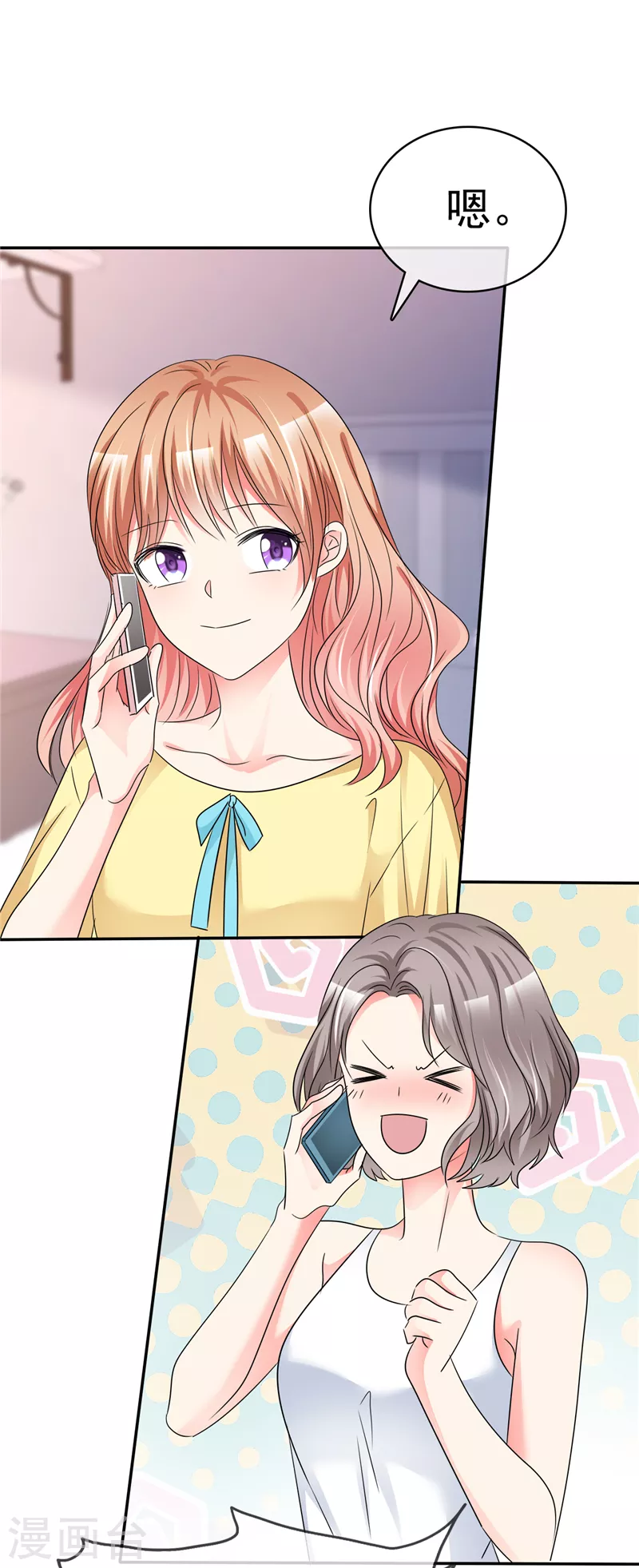 第43话 宝贝，你太棒了！-第44话