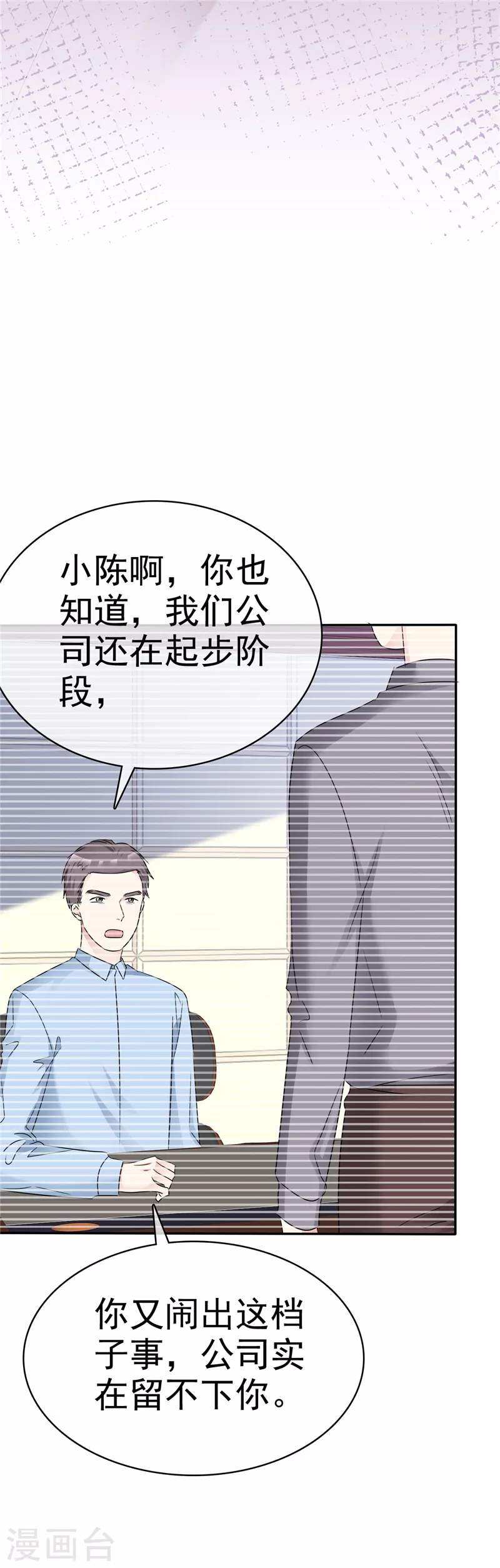 第43话 宝贝，你太棒了！-第44话