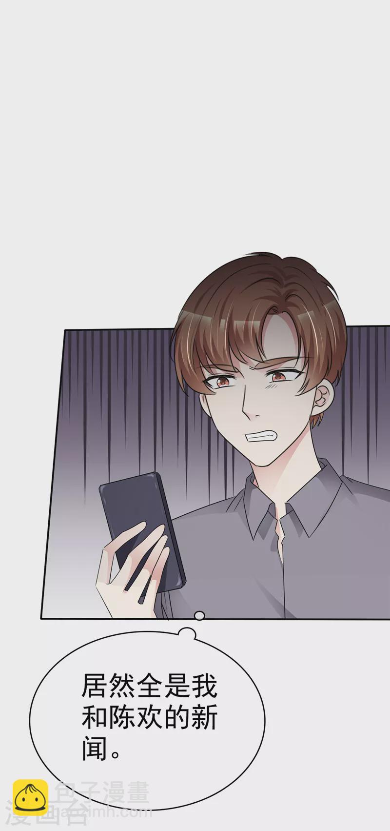 第43话 宝贝，你太棒了！-第44话