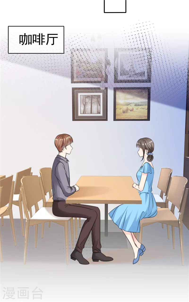 第43话 宝贝，你太棒了！-第44话