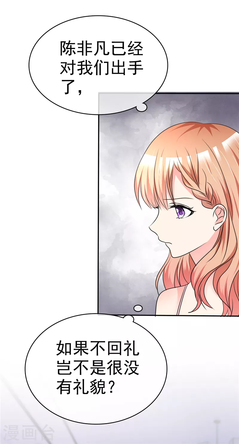 第43话 宝贝，你太棒了！-第44话