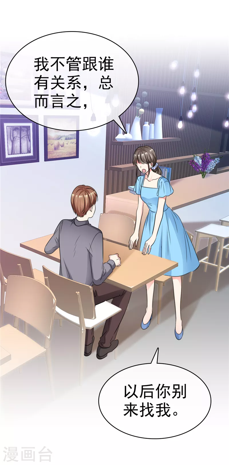 第43话 宝贝，你太棒了！-第44话