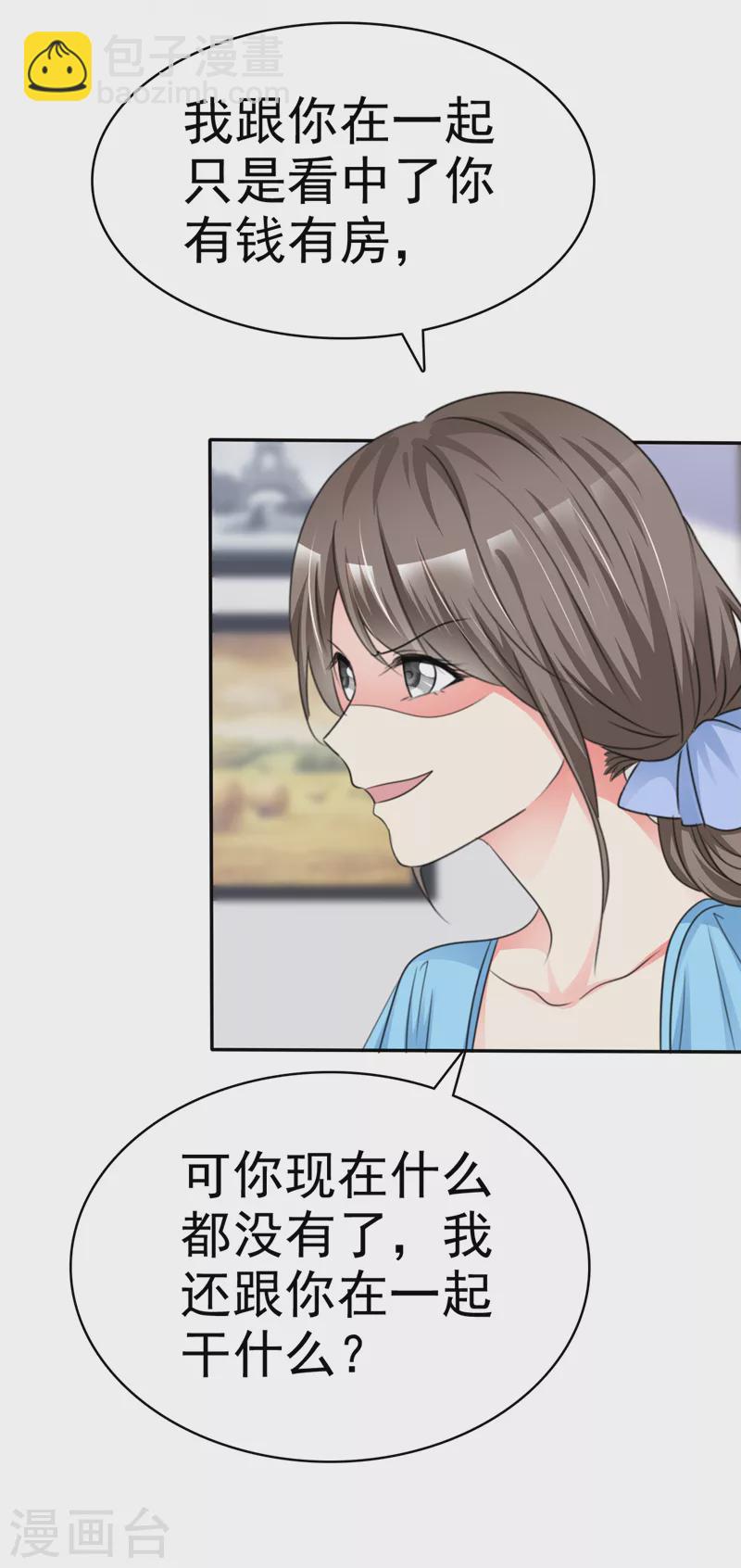 第43话 宝贝，你太棒了！-第44话