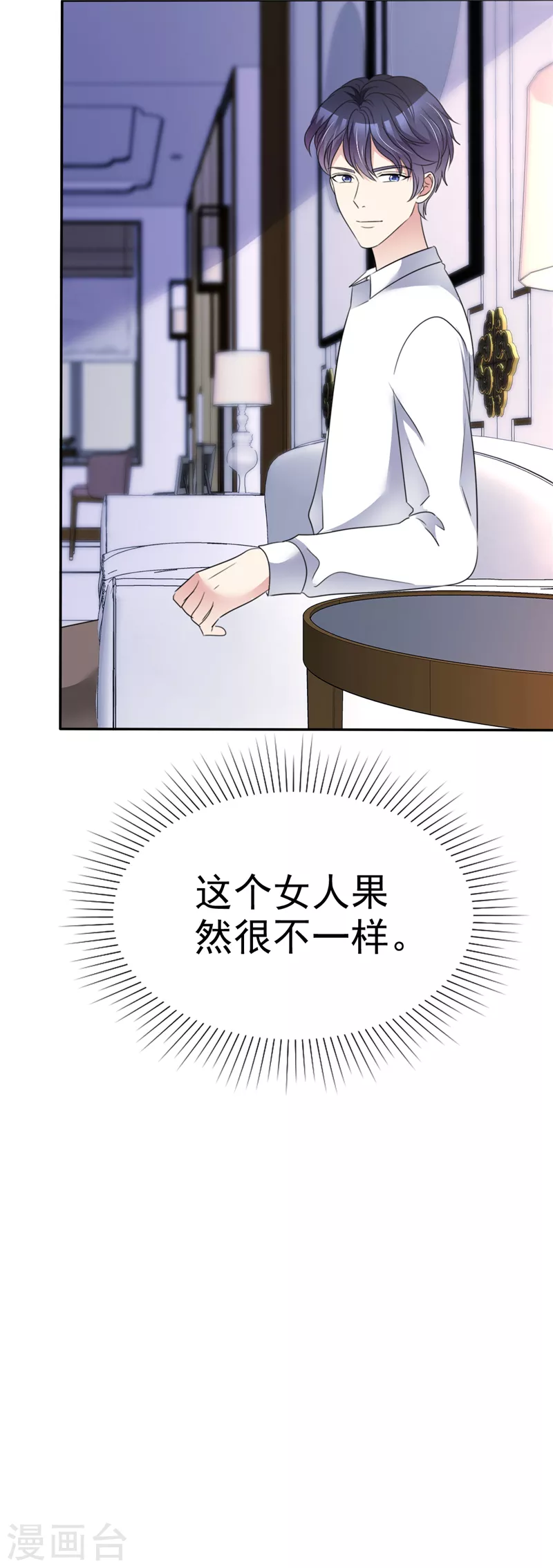 第43话 宝贝，你太棒了！-第44话