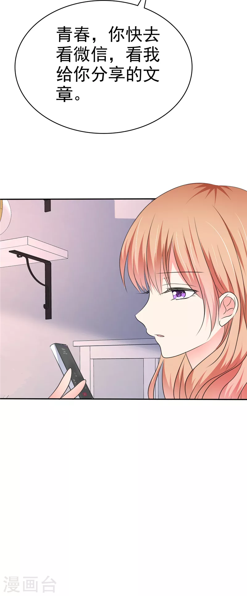 第43话 宝贝，你太棒了！-第44话