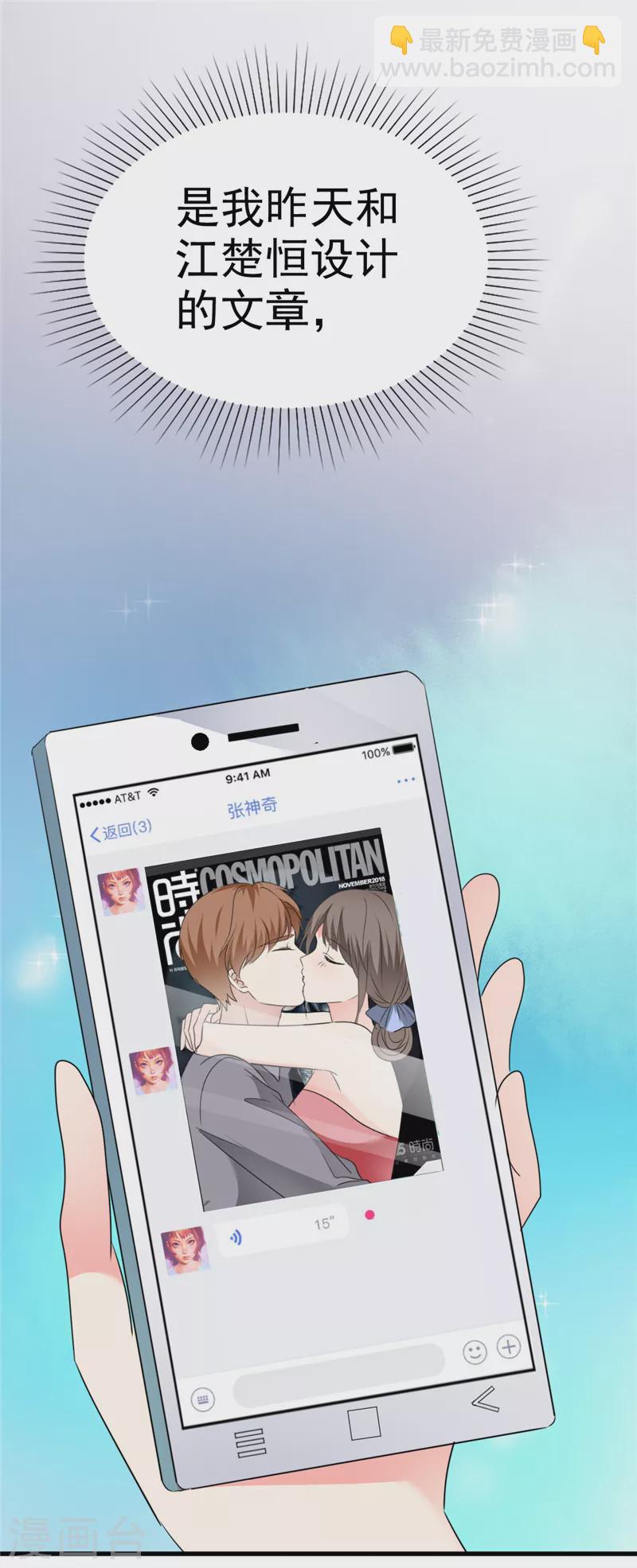 第43话 宝贝，你太棒了！-第44话