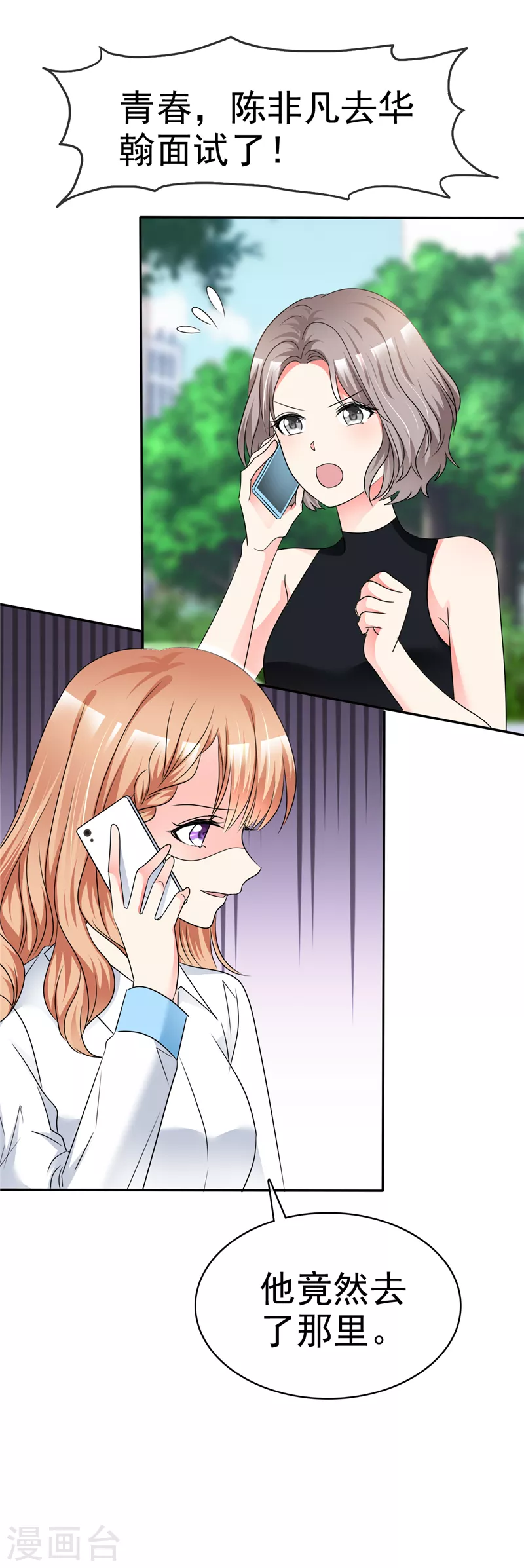 第45话 做一辈子-第46话