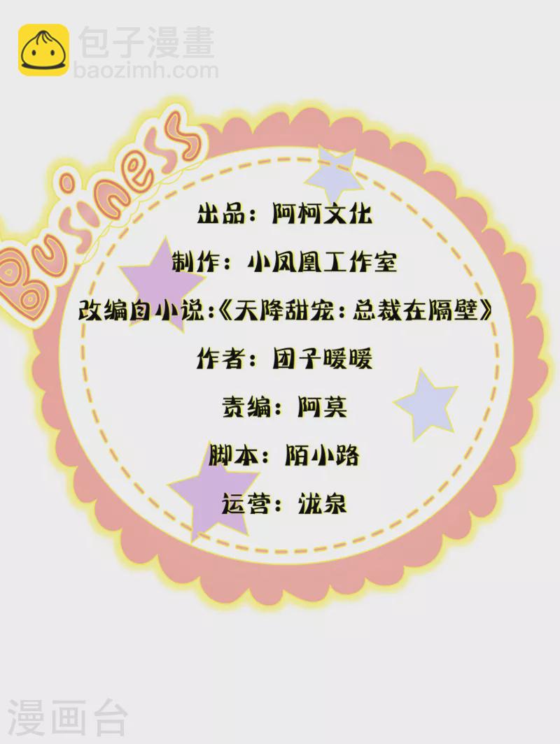 第45话 做一辈子-第46话