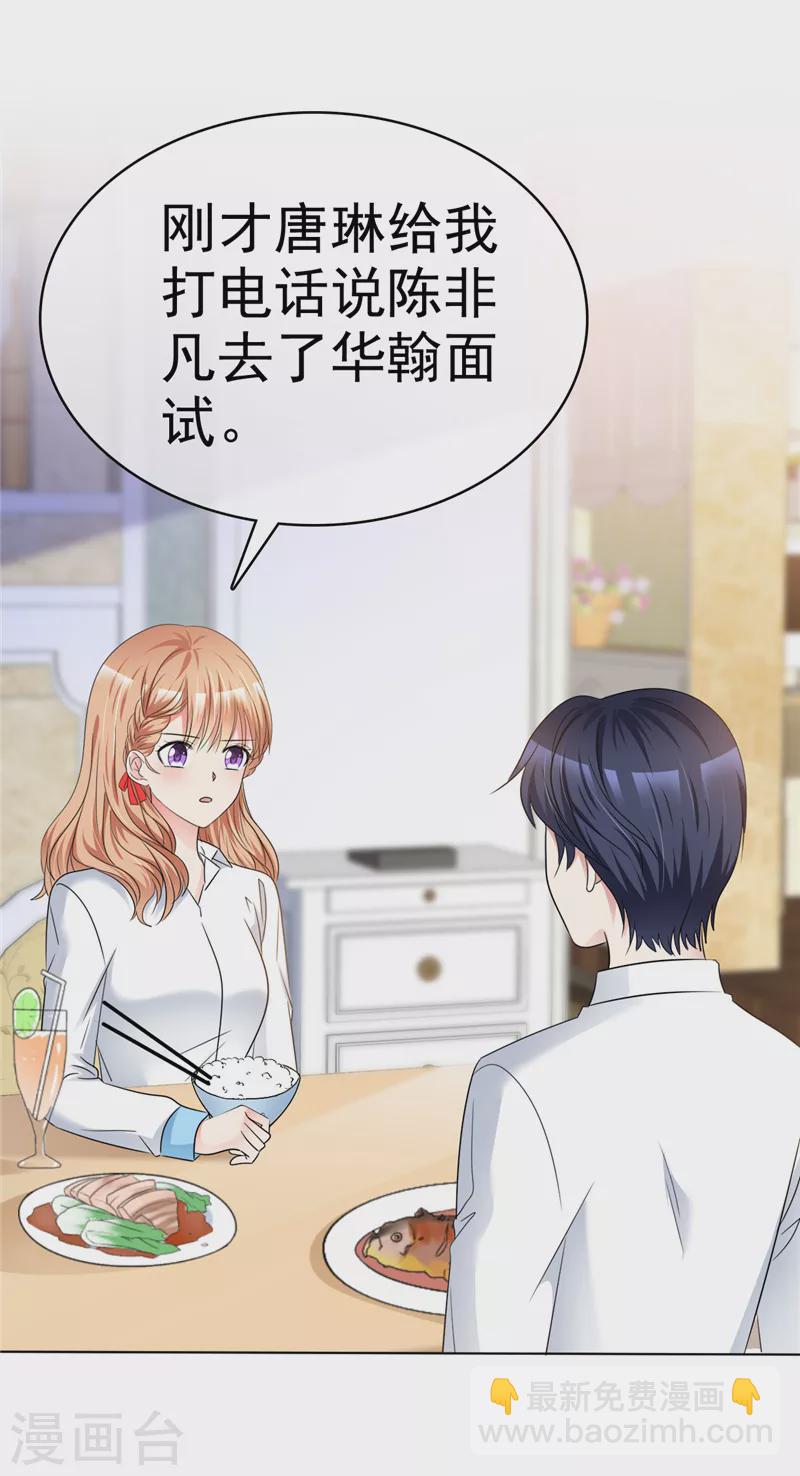 第45话 做一辈子-第46话