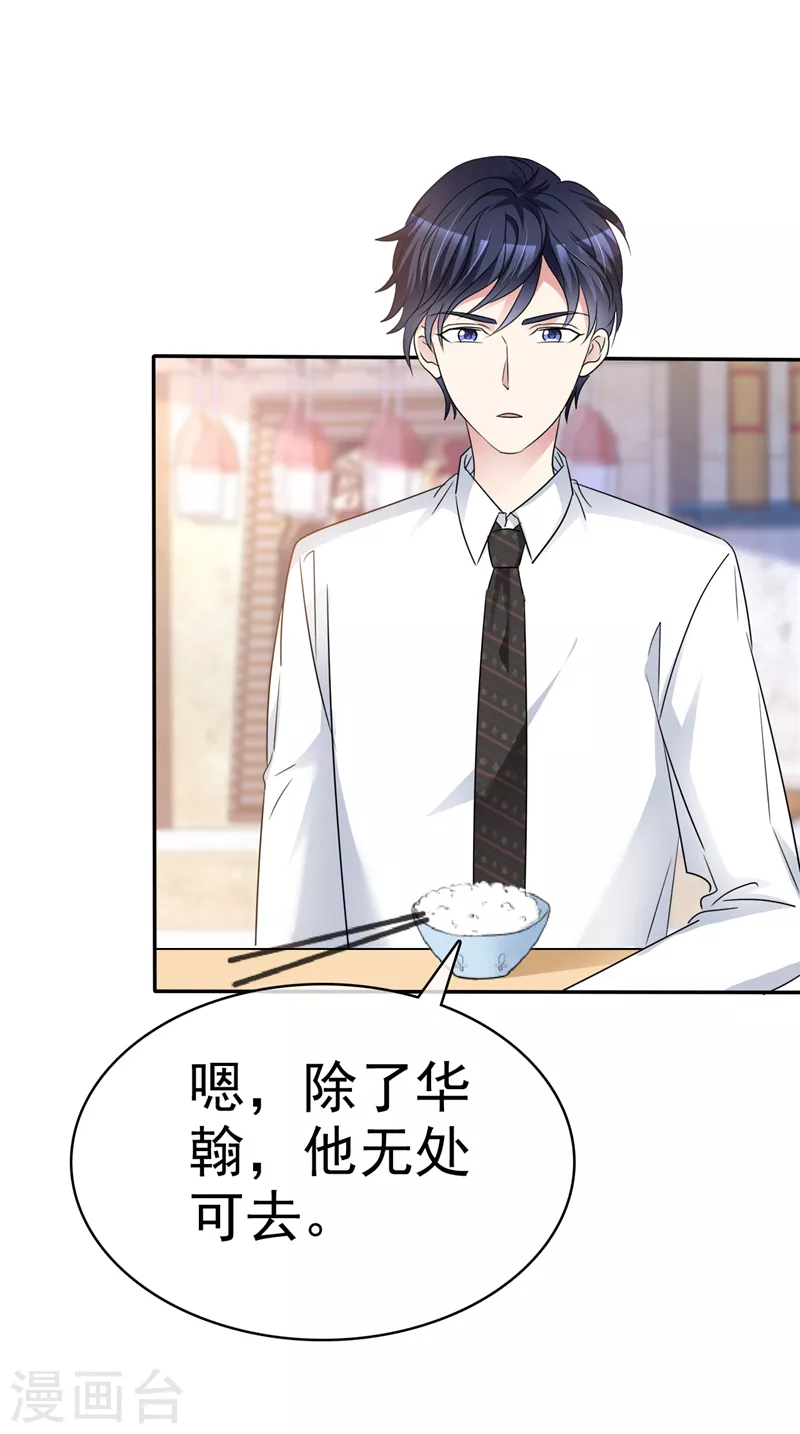 第45话 做一辈子-第46话