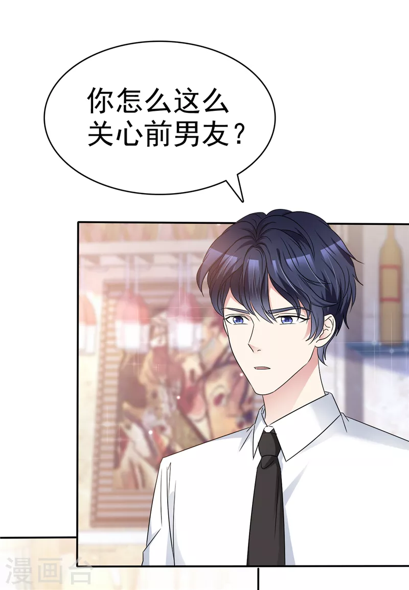 第45话 做一辈子-第46话