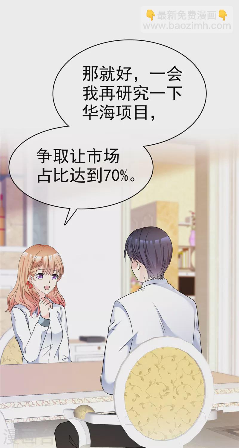 第45话 做一辈子-第46话