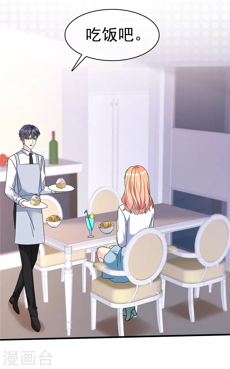 第45话 做一辈子-第46话