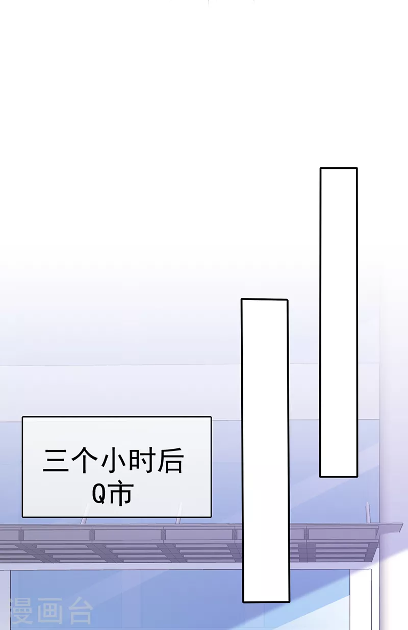 魔王的专属甜心 - 第47话 送到我的房间 - 4