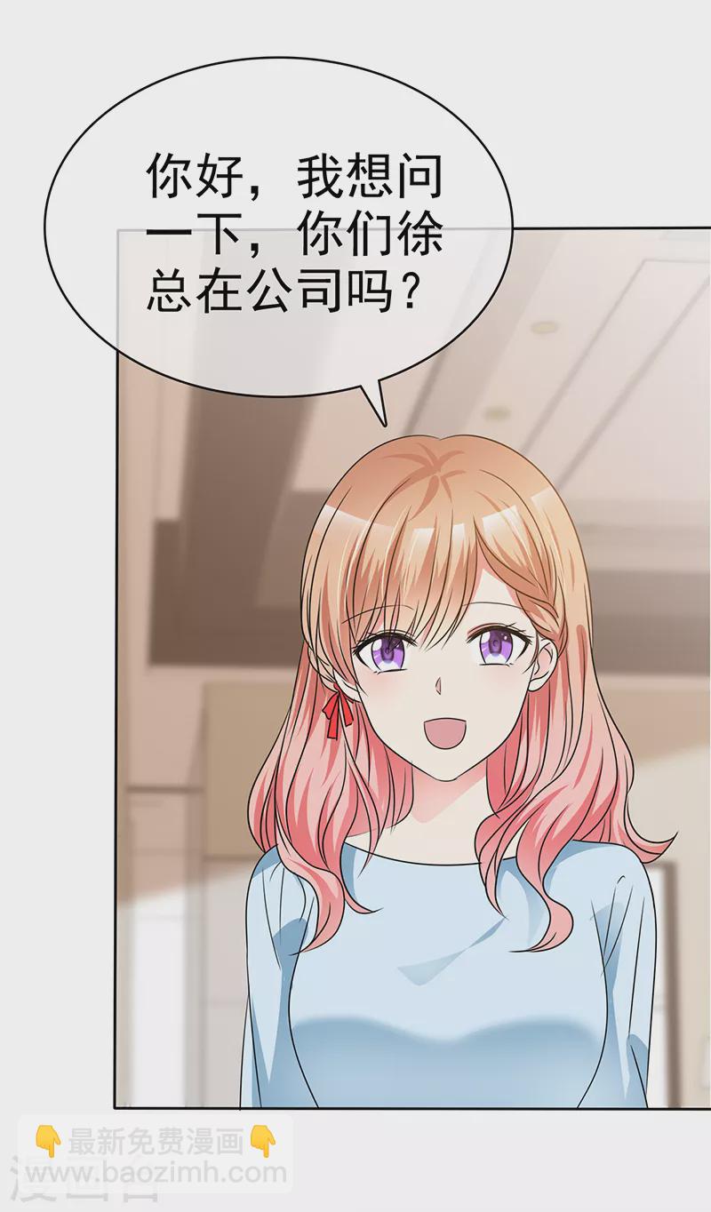 第49话 现在需要了？-第50话