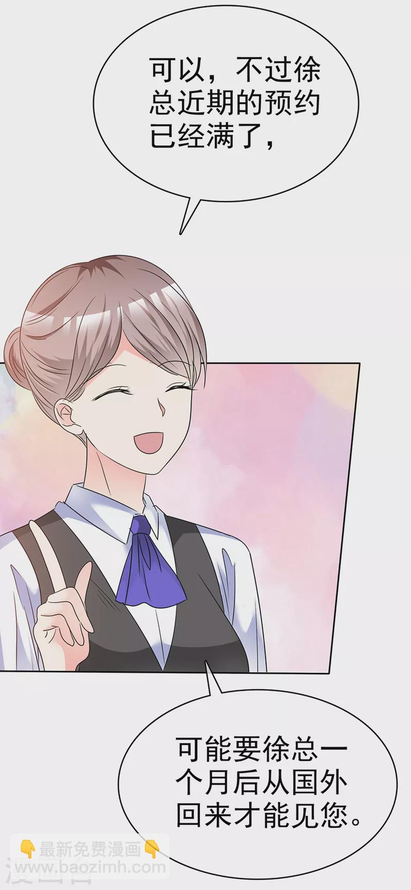 第49话 现在需要了？-第50话