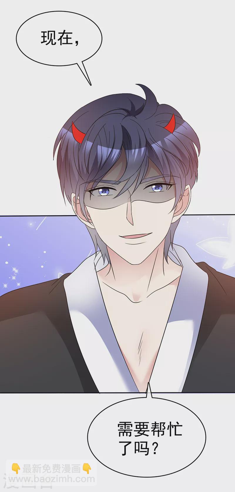 第49话 现在需要了？-第50话