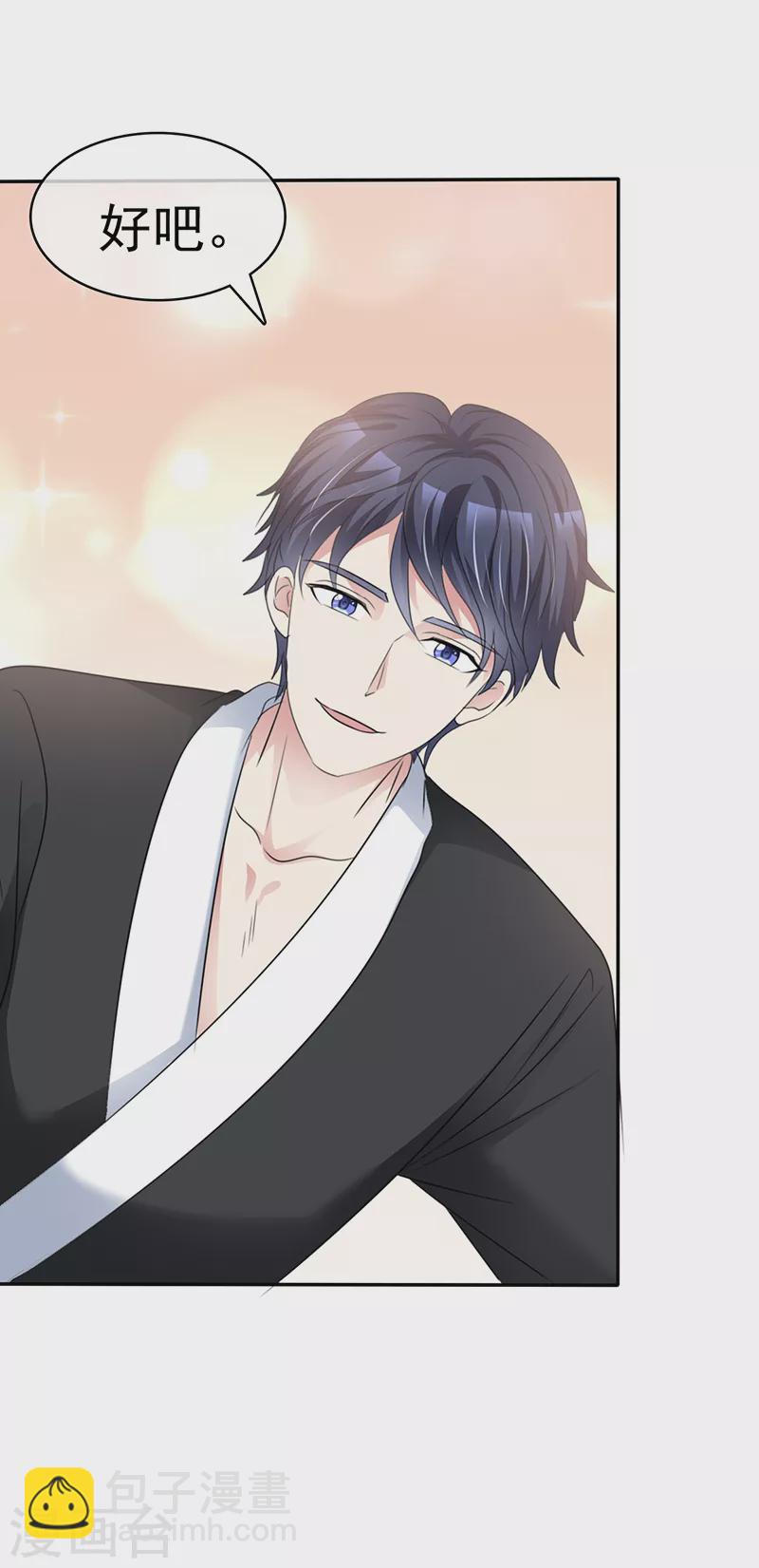 第49话 现在需要了？-第50话