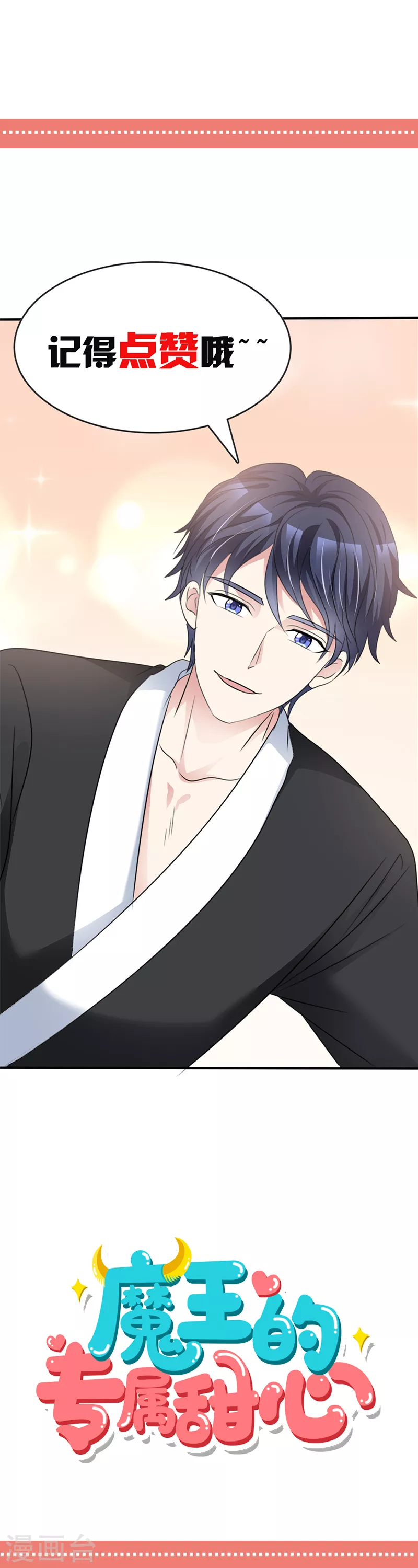 第49话 现在需要了？-第50话