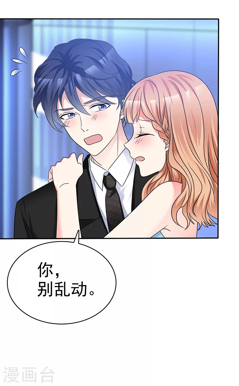 第53话 你好帅啊-第54话