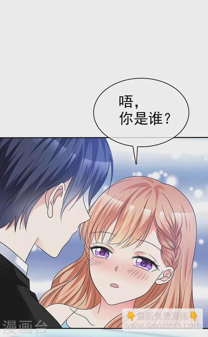 第53话 你好帅啊-第54话