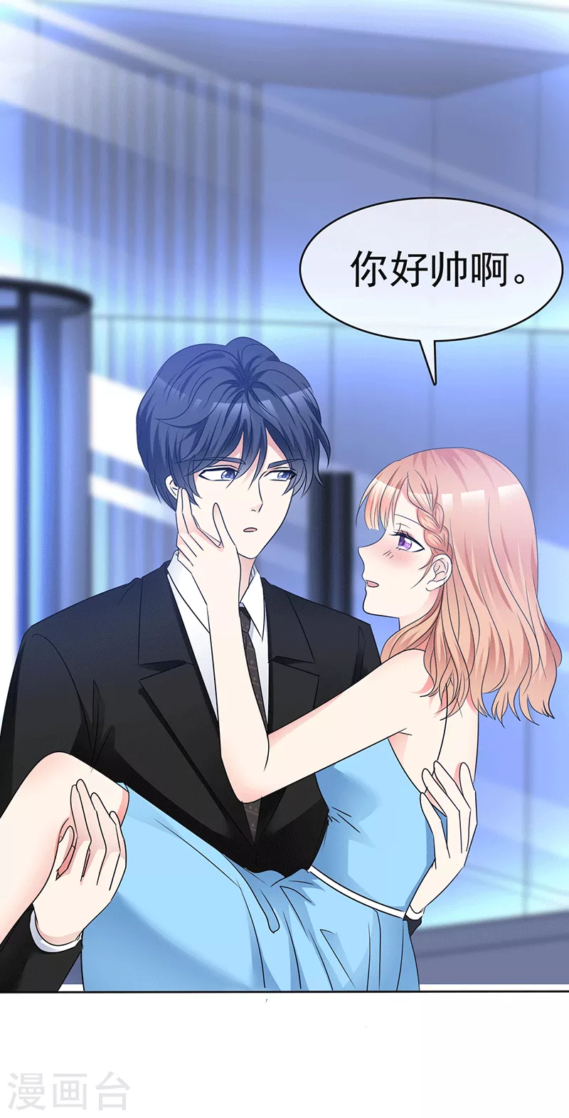 第53话 你好帅啊-第54话