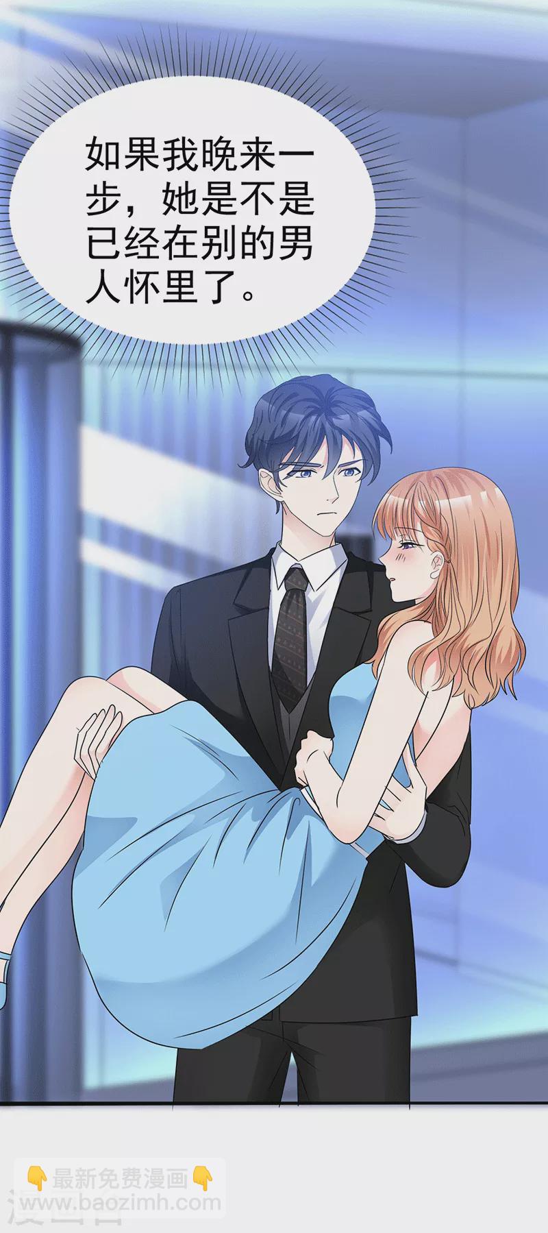 第53话 你好帅啊-第54话