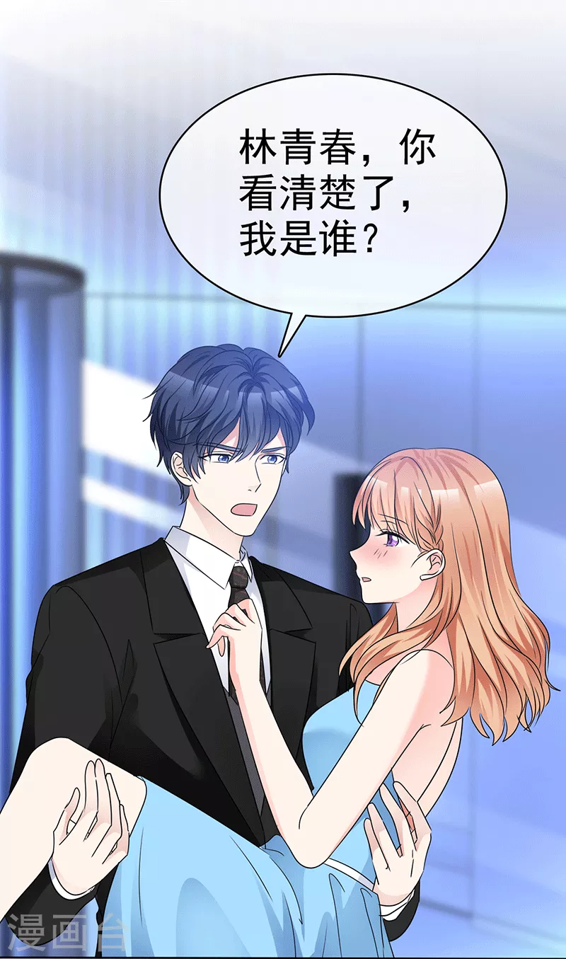 第53话 你好帅啊-第54话