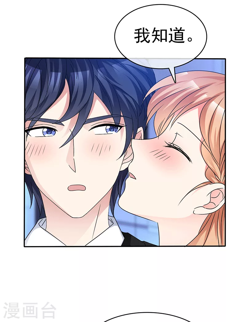 第53话 你好帅啊-第54话