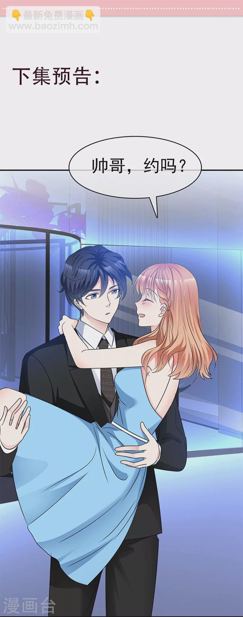 第53话 你好帅啊-第54话