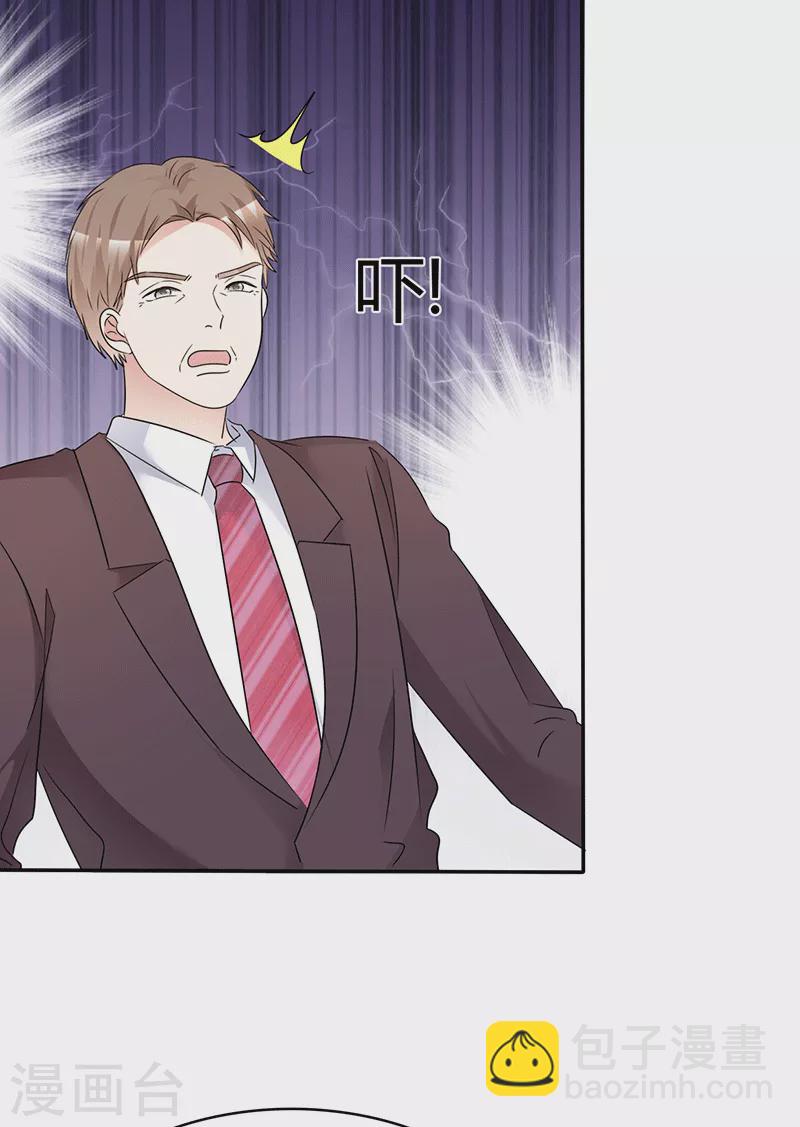 第53话 你好帅啊-第54话