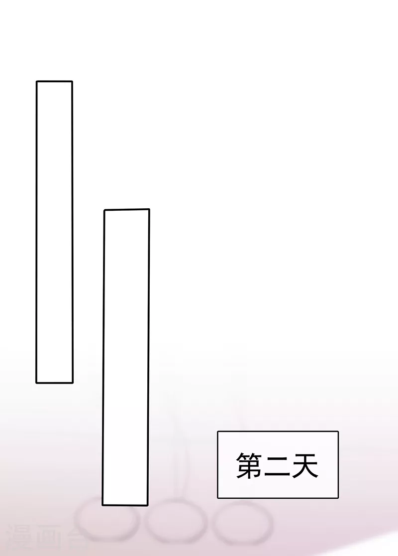 魔王的专属甜心 - 第57话 该死的缘分 - 3