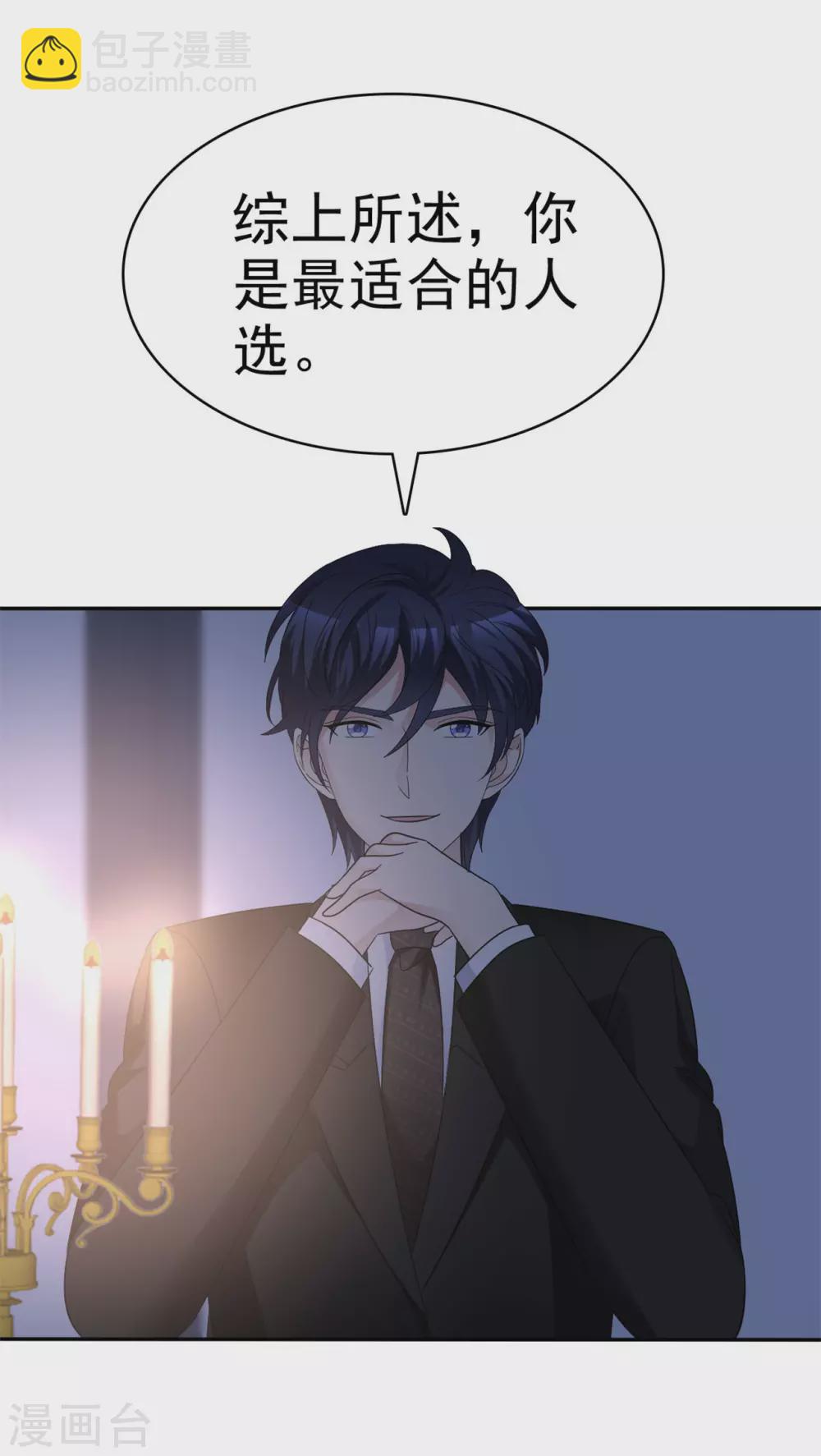 第61话 我被拒绝了？-第62话