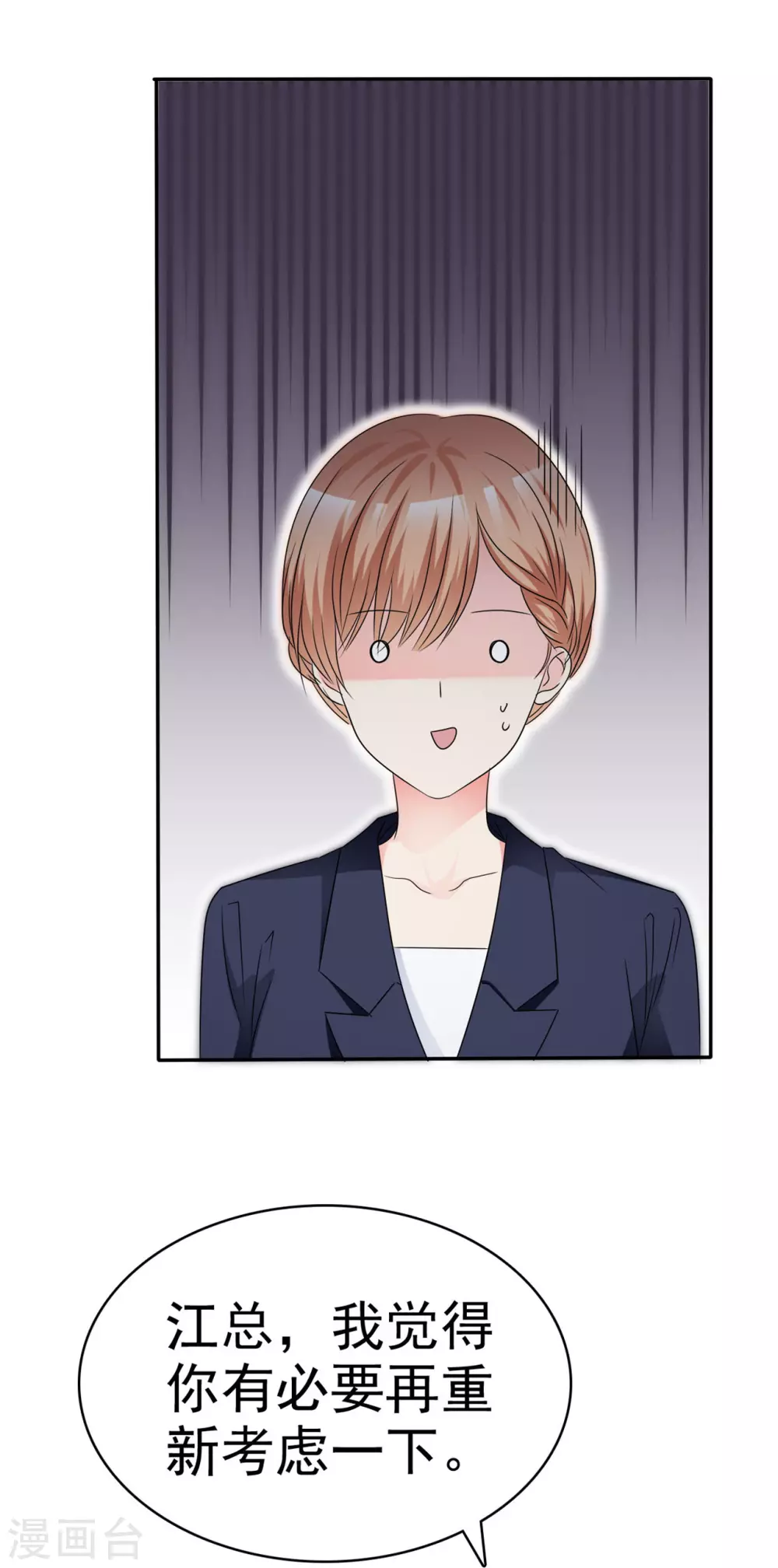 第61话 我被拒绝了？-第62话