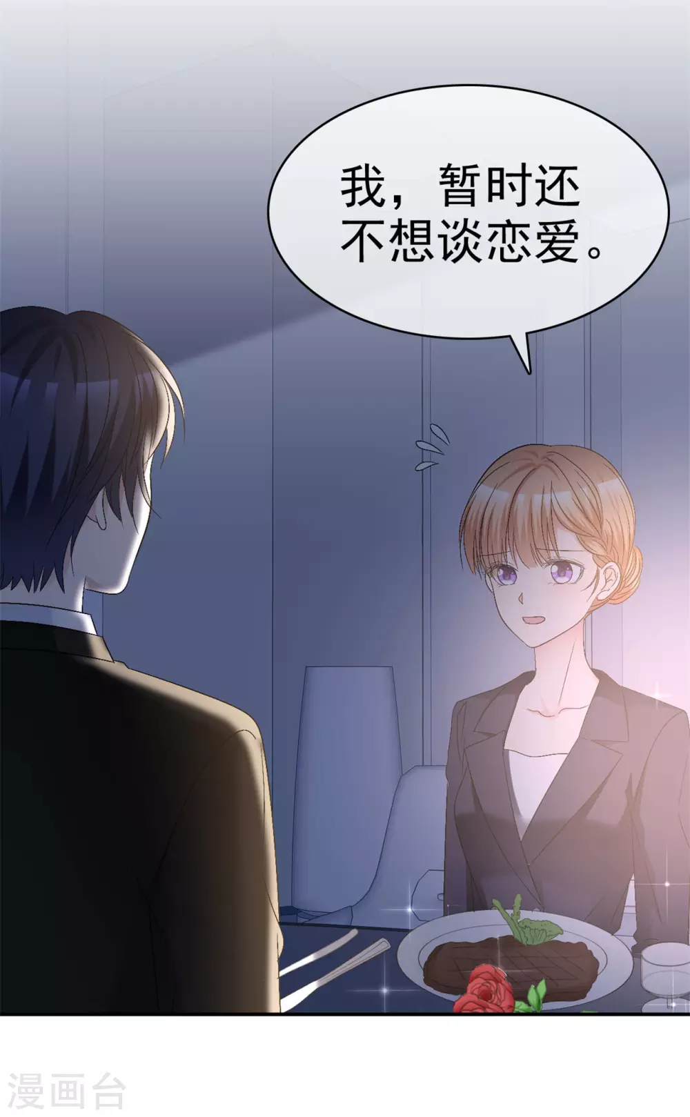 第61话 我被拒绝了？-第62话