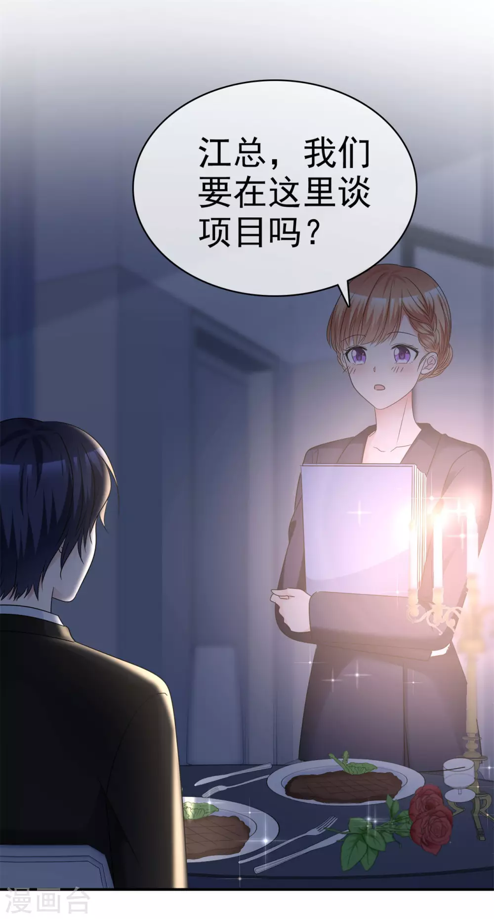 第61话 我被拒绝了？-第62话