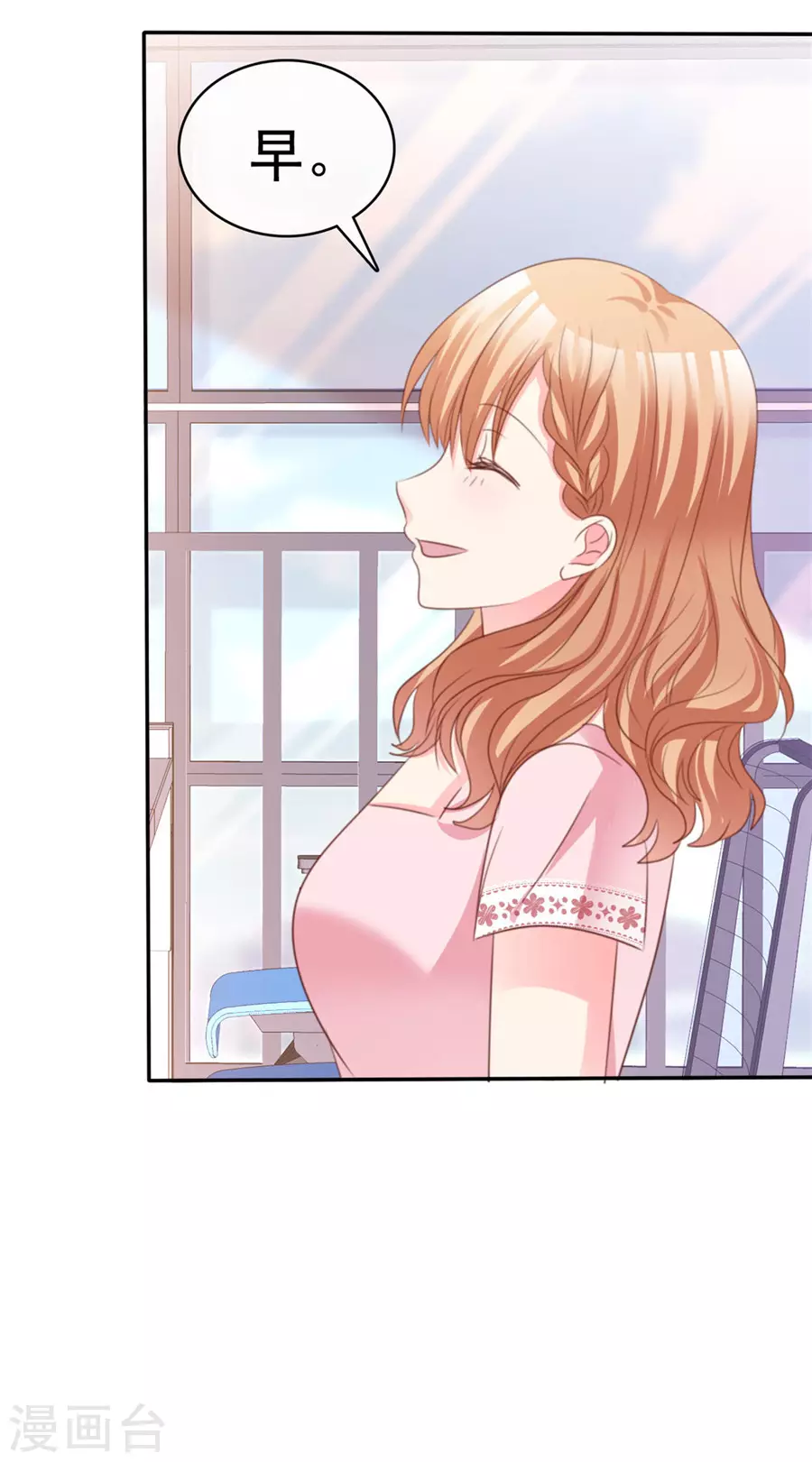 第73话 可以考虑-第74话