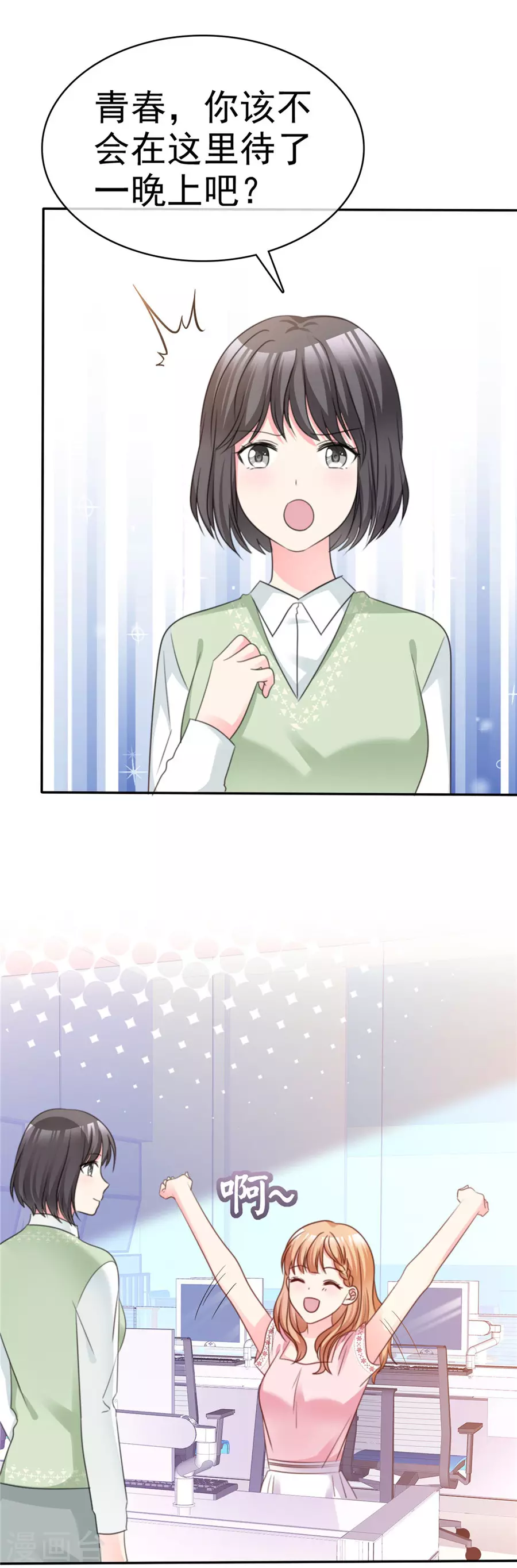 第73话 可以考虑-第74话