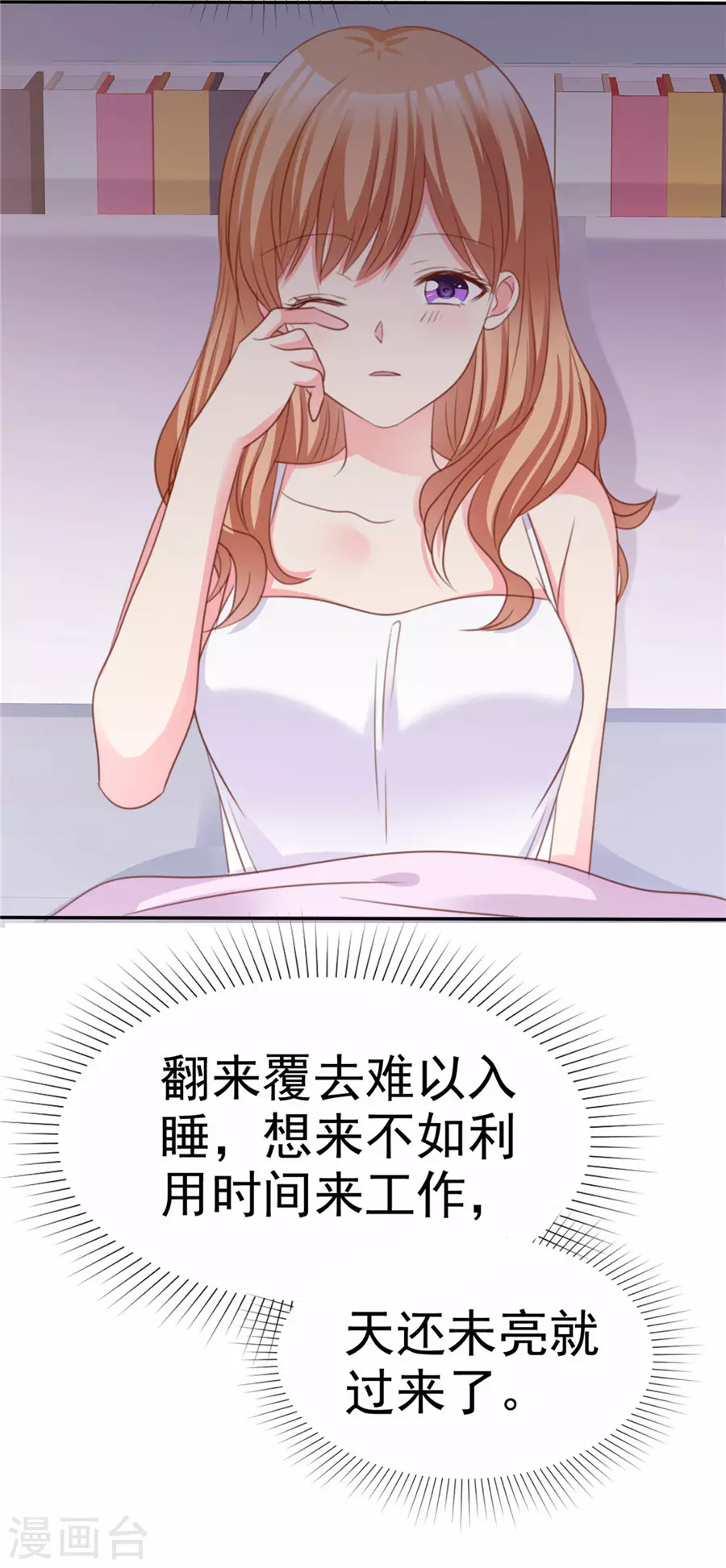 第73话 可以考虑-第74话