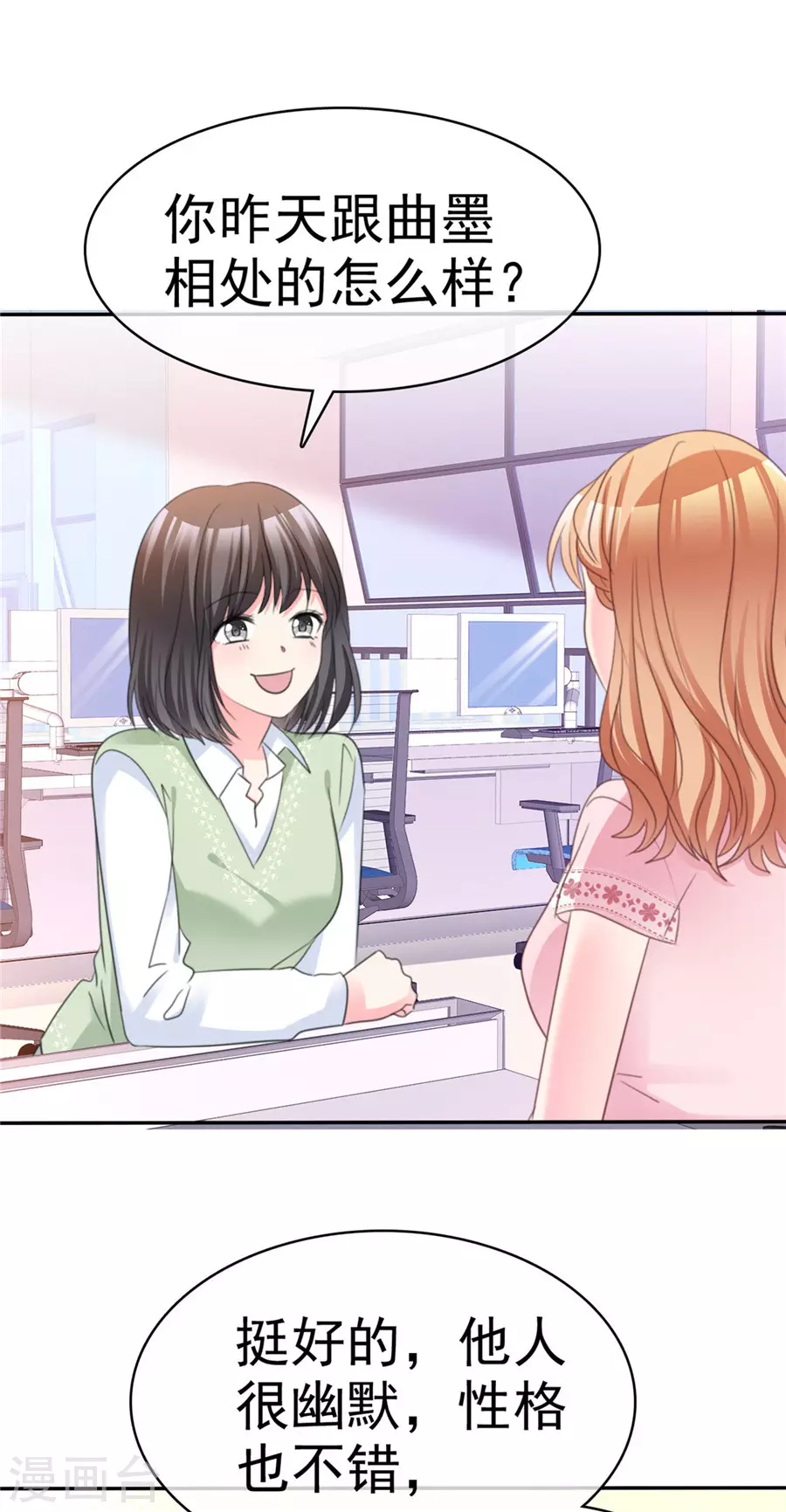 第73话 可以考虑-第74话