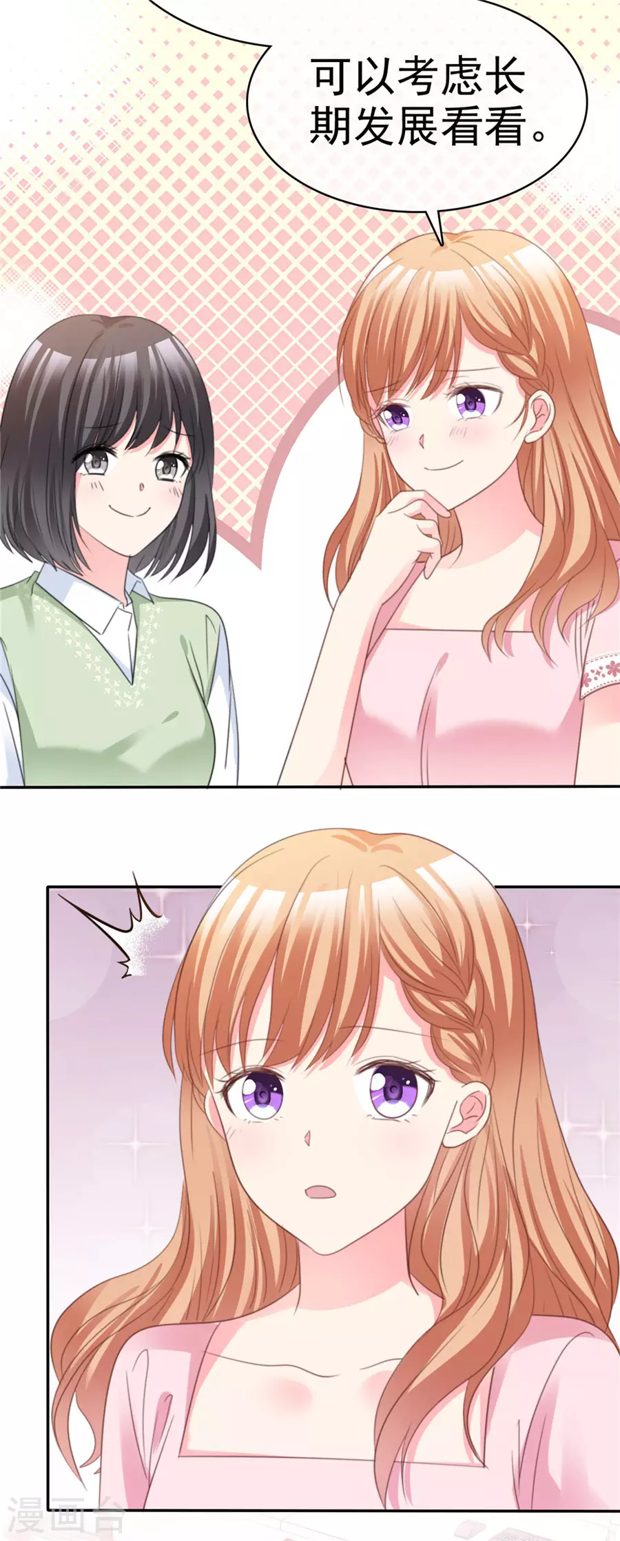 第73话 可以考虑-第74话