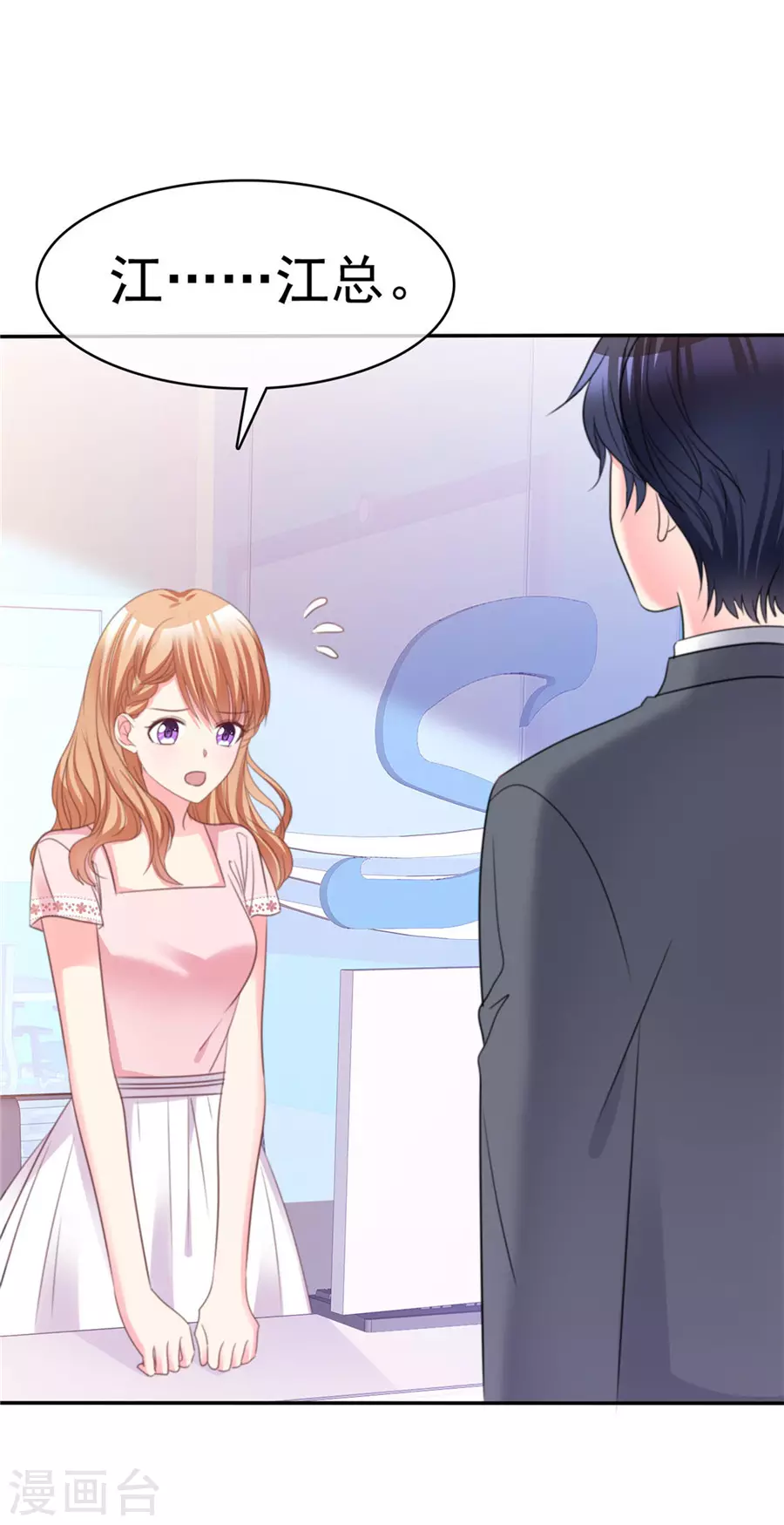 第73话 可以考虑-第74话