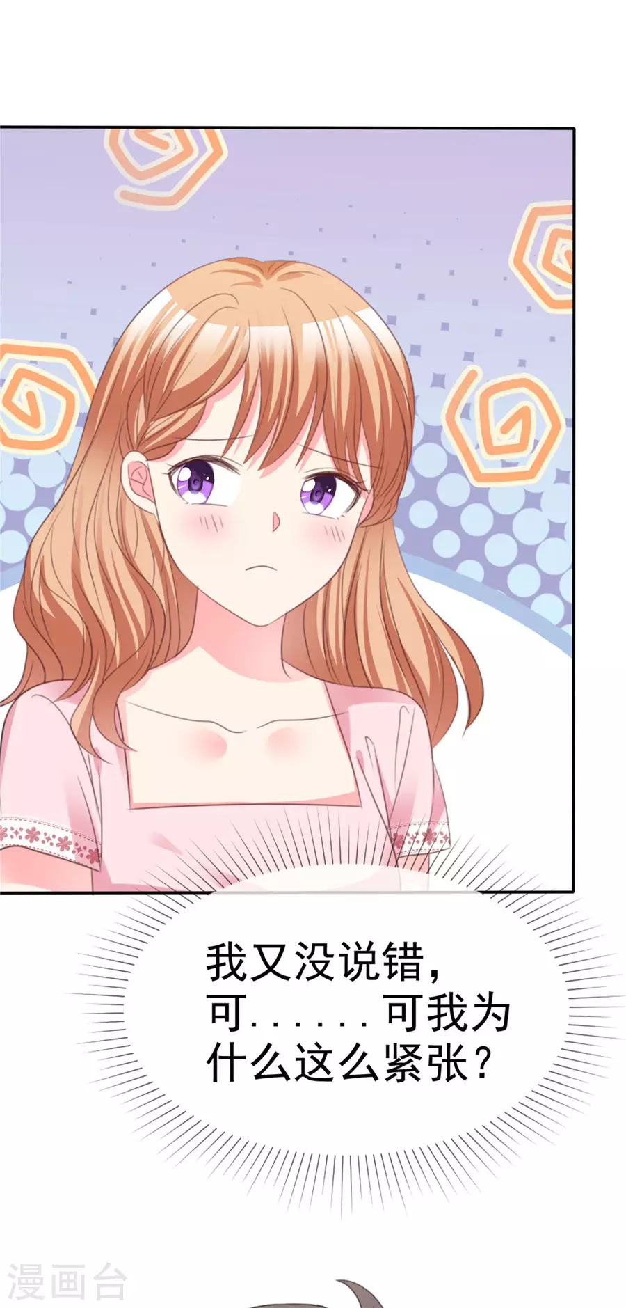 第73话 可以考虑-第74话