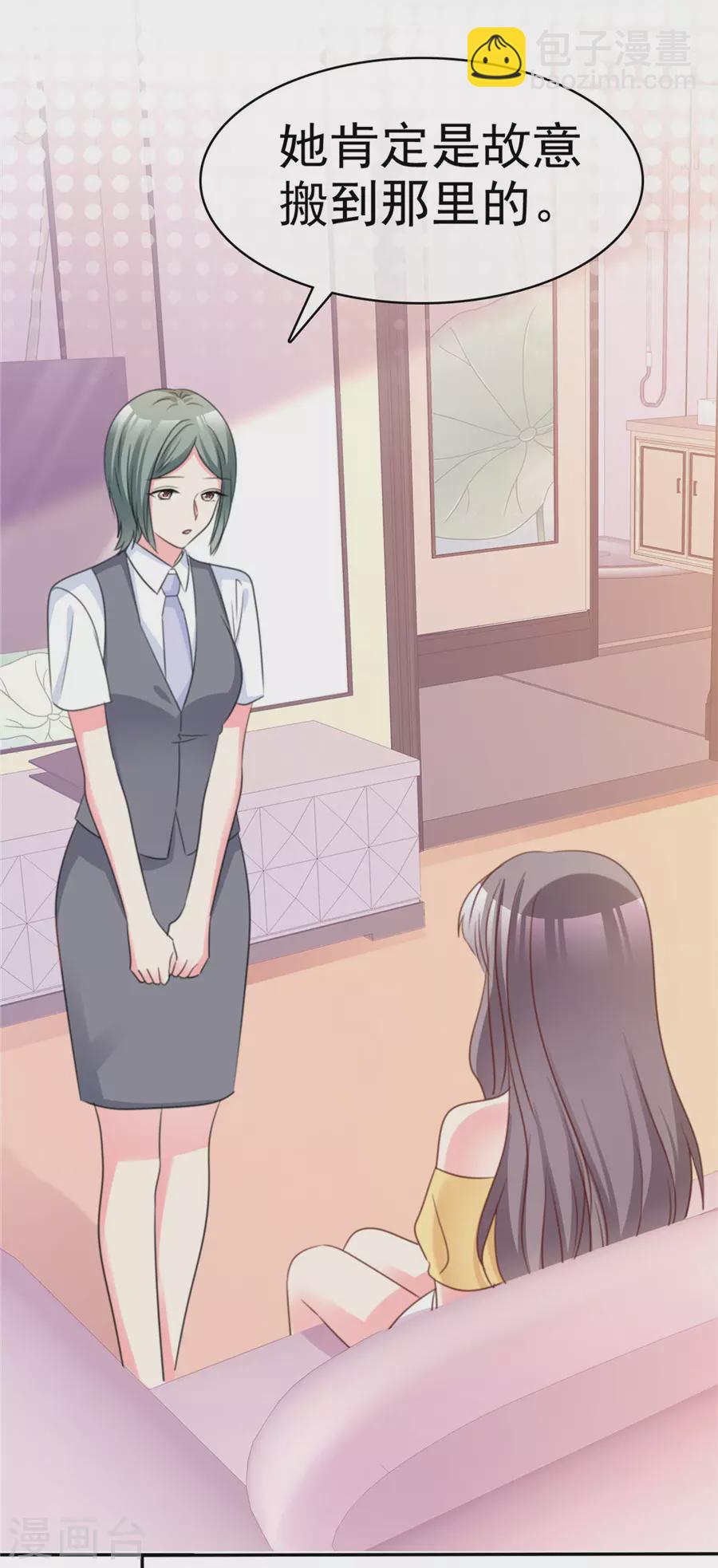 第73话 可以考虑-第74话