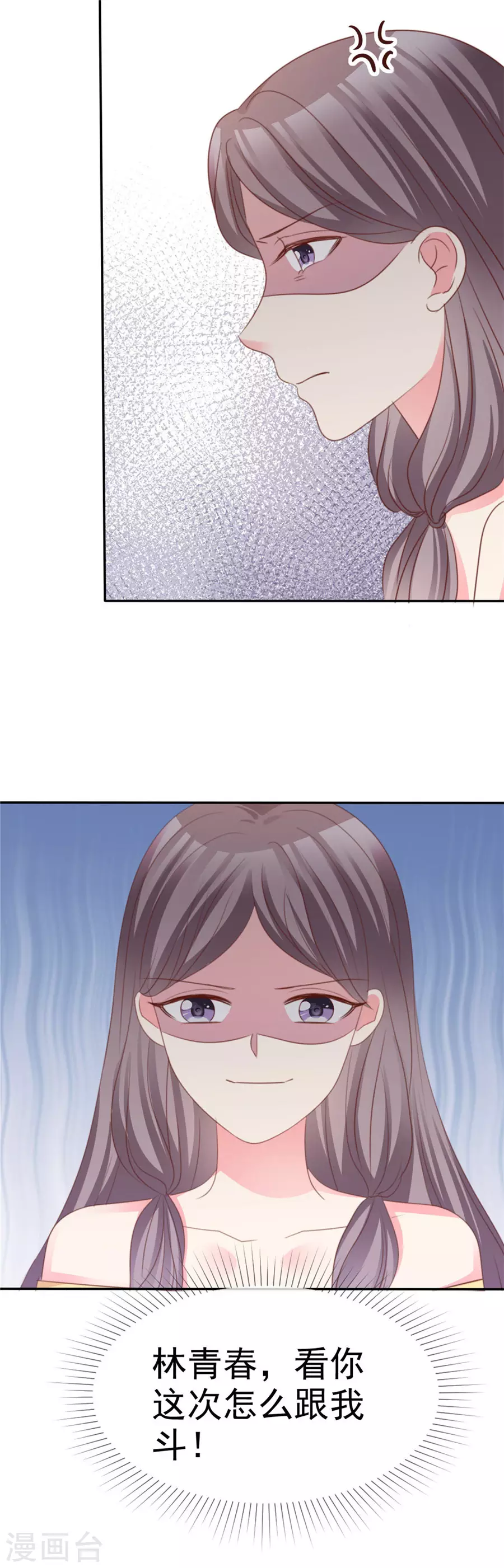 第73话 可以考虑-第74话