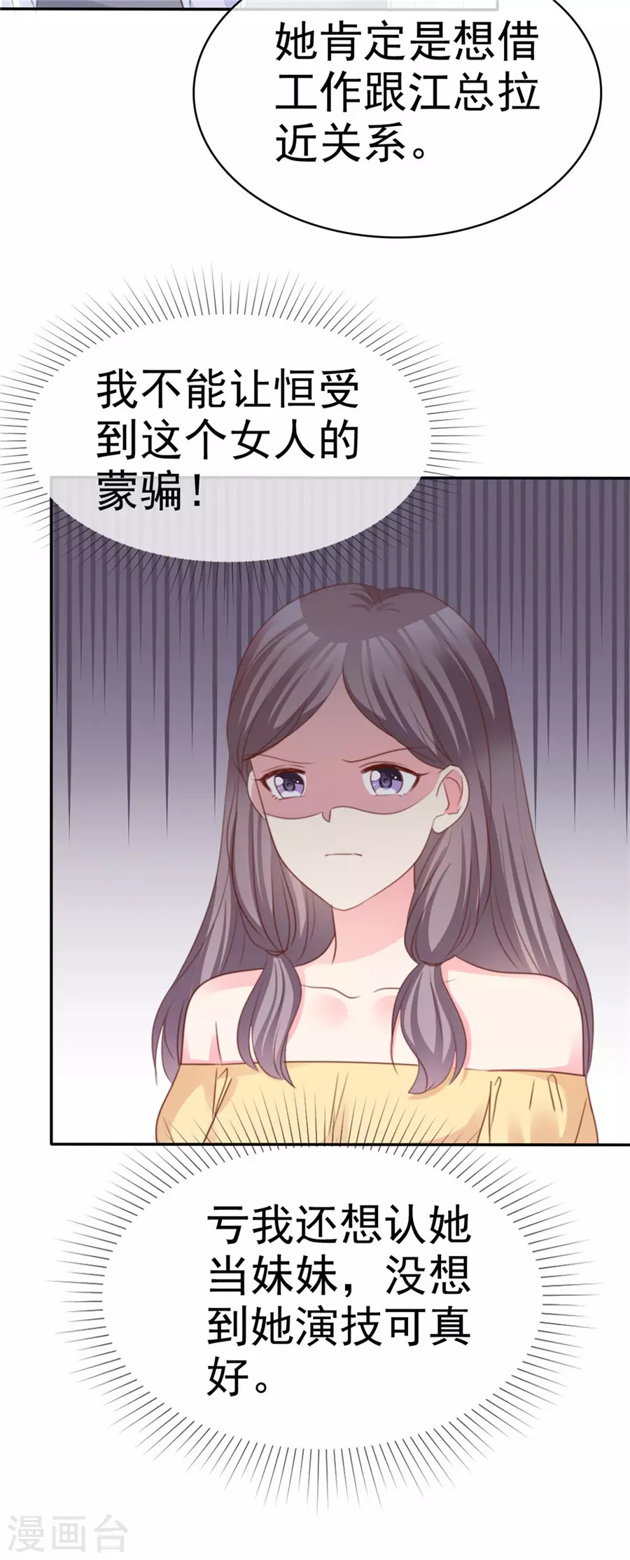 第73话 可以考虑-第74话