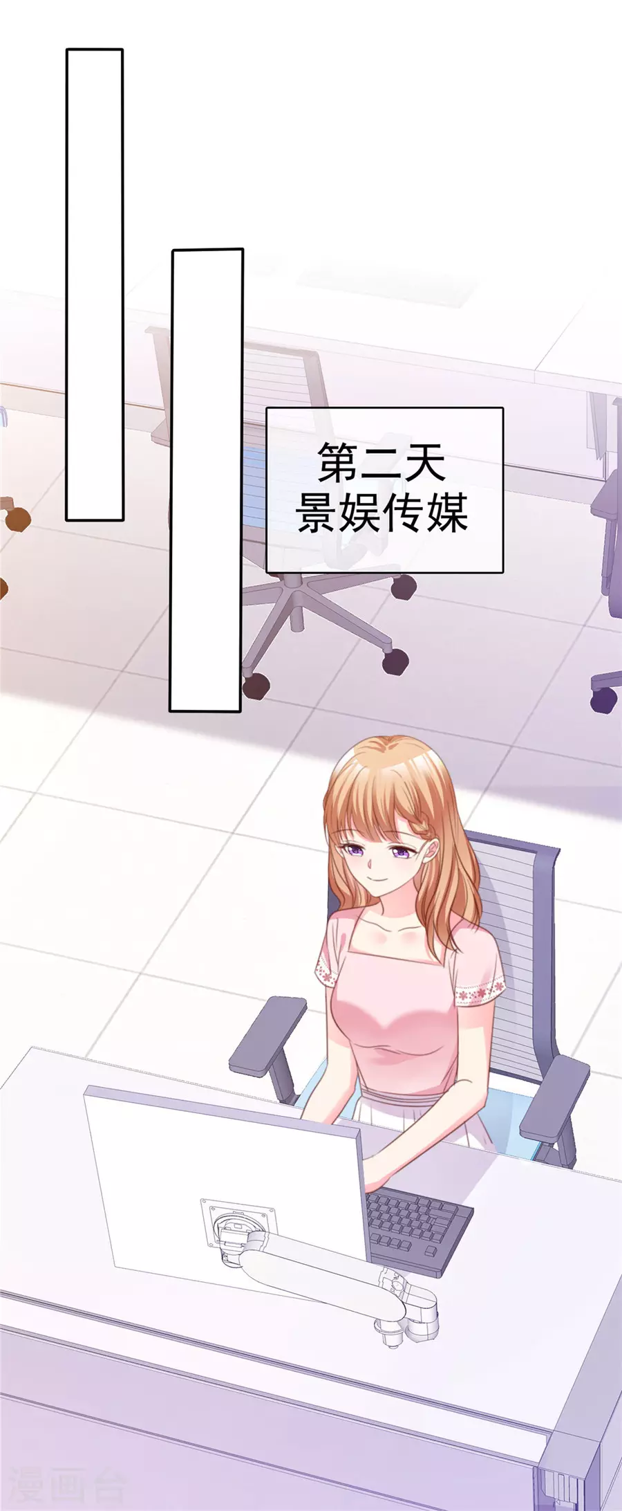 第73话 可以考虑-第74话