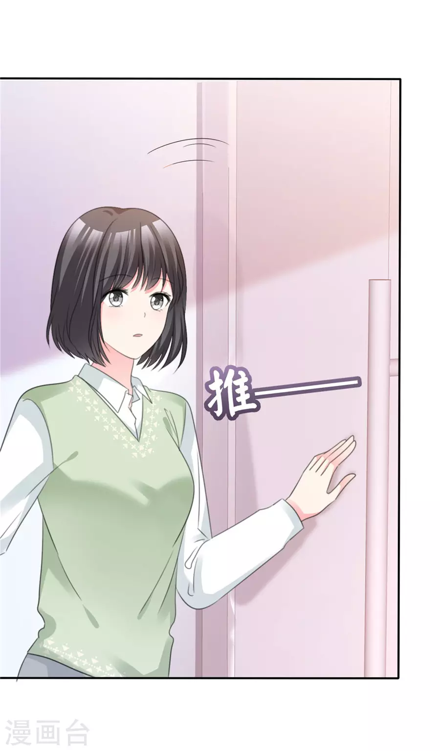 第73话 可以考虑-第74话